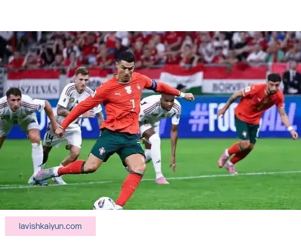 C罗在欧洲杯历史进球纪录持续提升，状态备受关注